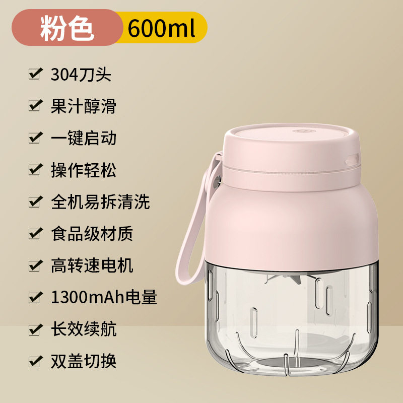 榨汁机家用便携式小型电动随身无线榨汁杯吨吨杯大容量果汁机