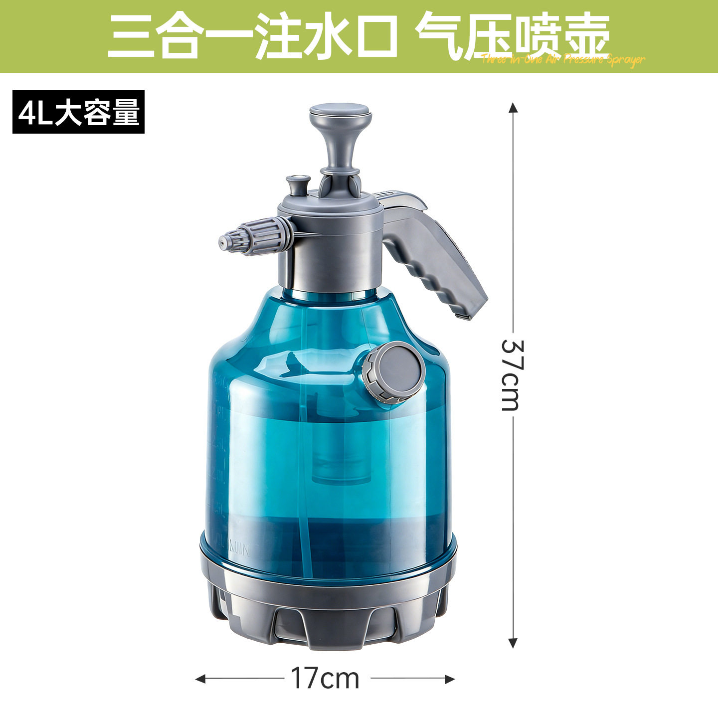 洗车4L量杯高压喷壶浇花家用手持气压式喷水壶清洁消毒洒水壶