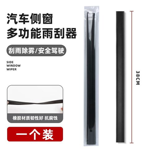 汽车侧窗玻璃雨刮器水雾去除雨刷器有骨静音通用型双刮胶条雨刷片