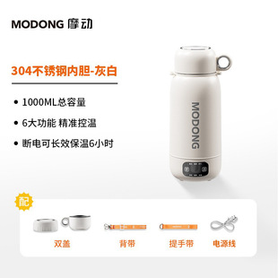 摩动便携式车载烧水杯插电加热恒温户外旅行大容量水壶保温烧水壶