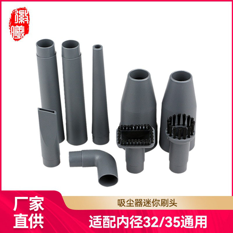 徽曦适配家用吸尘器配件刷头九件套小吸头袖珍小毛刷内径35/32