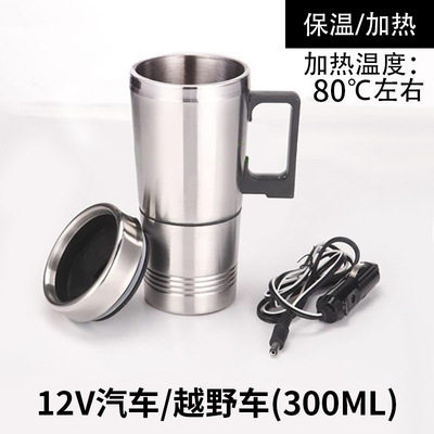 汽车电器 旅行不锈钢车载烧水壶12v24v车用子母电加热烧水杯