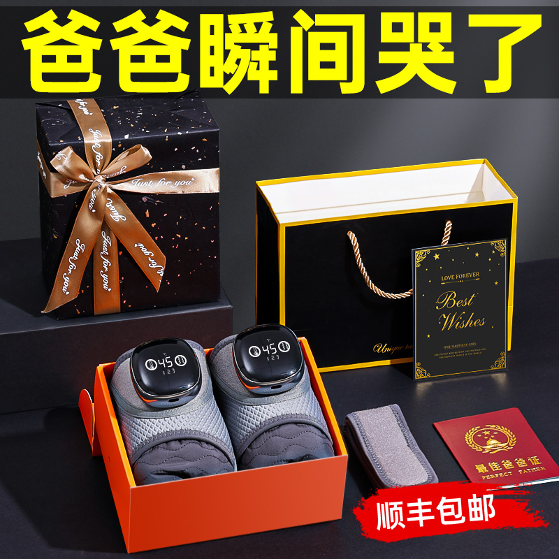 速发20节4新款父亲2生日礼物送长爸实用60岁50礼盒送爸辈的高档中