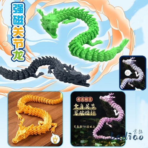 速发磁吸新款关节龙模型打冰关节可动印箱玩玩偶摆件解压贴具