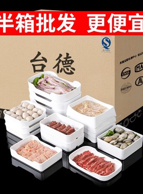 速发密胺餐具白色火层盘配菜盘子创意碟长方形多锅烤肉店菜盘商用