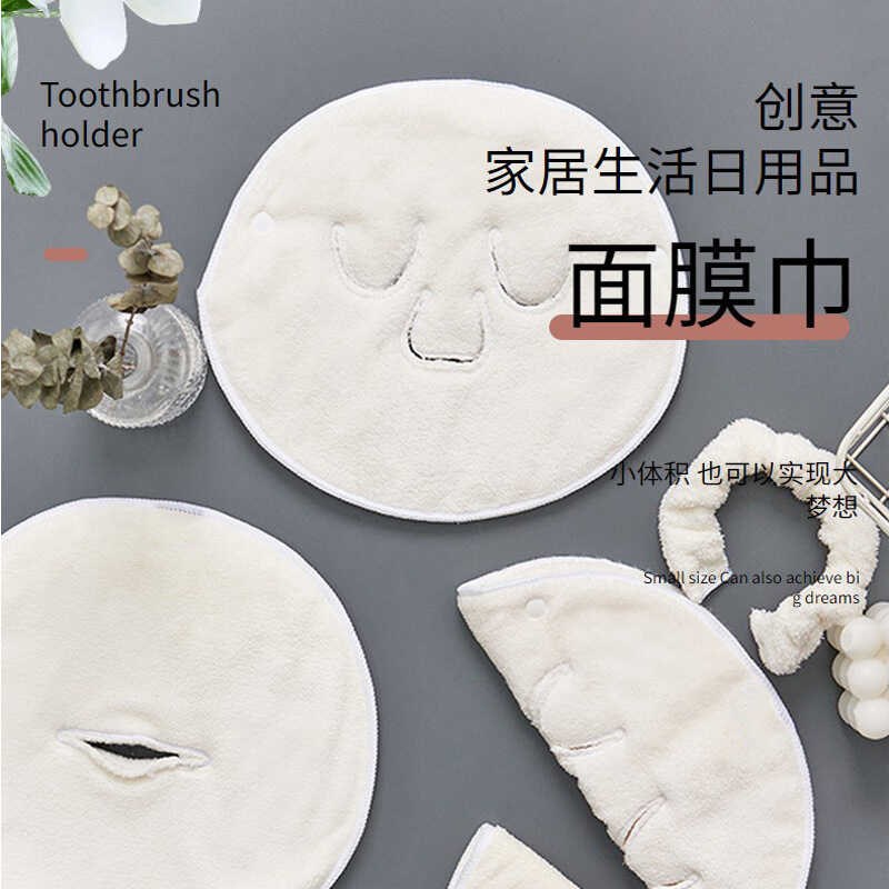 速发色下单立减热0】5敷毛巾敷脸蒸脸神器面部脸巾白【毛巾