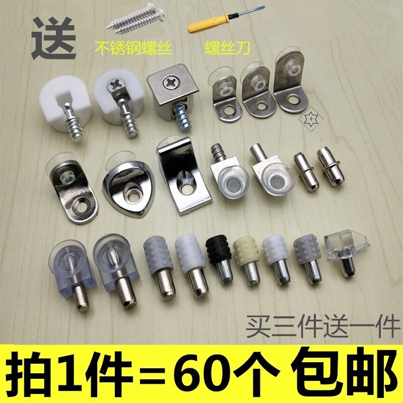 速发。托板撑架角铁衣橱衣柜架托隔层玻璃隔板托钉支书免打孔固定