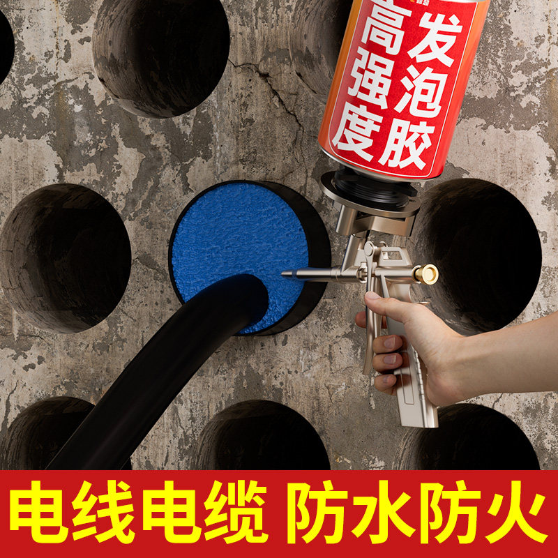 速发高强度电泡胶单组分配电柜防火密封发缆管道封堵填缝剂泡水发,基础建材,泡沫胶,淘宝优惠券,粉丝福利购,淘宝优惠卷