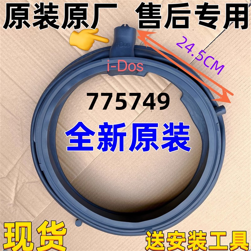速发适用滚筒I1机WM16Y880T洗 WM16Y88衣W门封门密封圈门胶圈