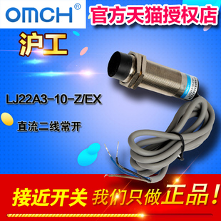 速发沪0自动化 直流二线常开 1工 接近开关 LJZ2A