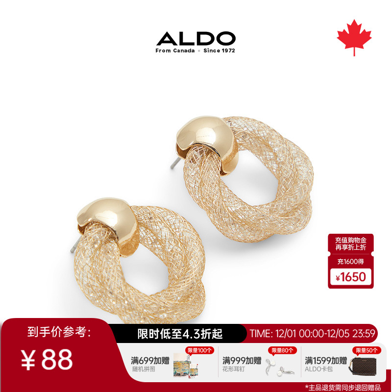 ALDO女士耳钉时尚小众气质花卉