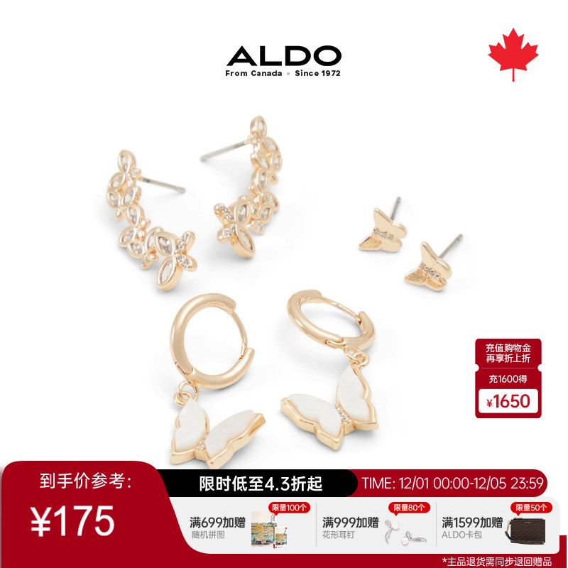 ALDO女士耳钉精致蝴蝶
