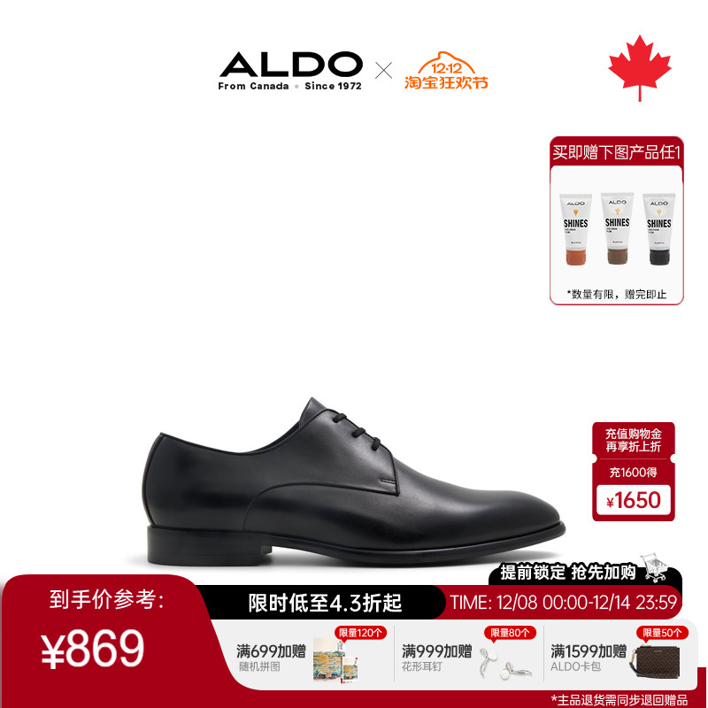 ALDO男士德比鞋商务大气