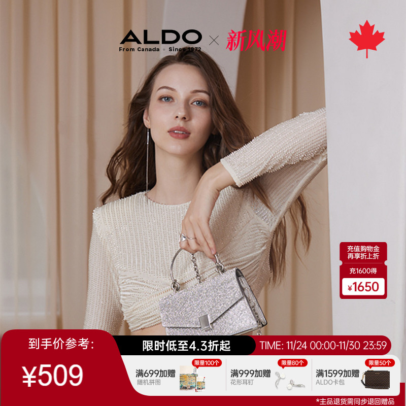 ALDO轻奢气质单肩手提晚宴包