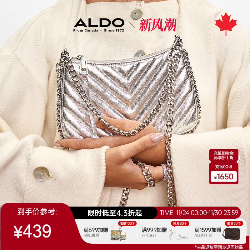 ALDO纯色链条包女斜挎手提包时尚简约百搭质感潮流银色AHCF24B90