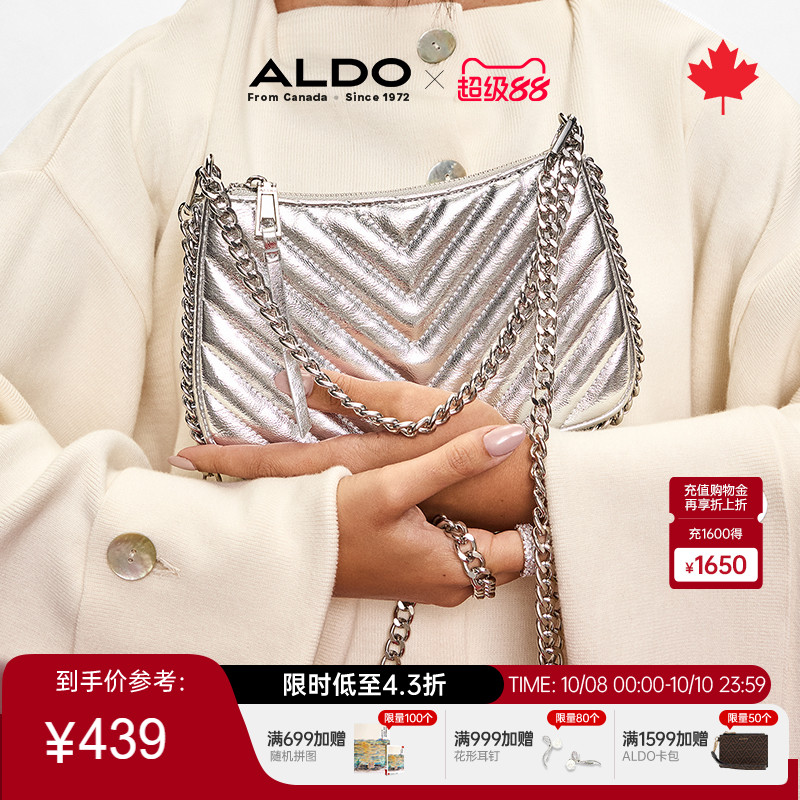 ALDO纯色链条包女斜挎手提包时尚简约百搭质感潮流银色AHCF24B90