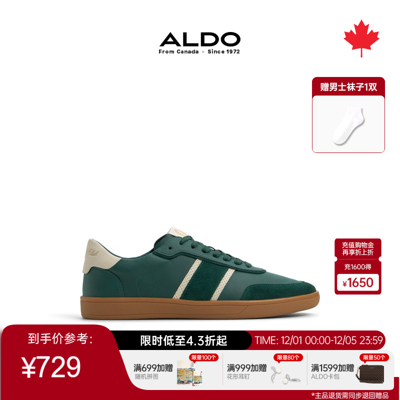 ALDO简约系带男士德训鞋