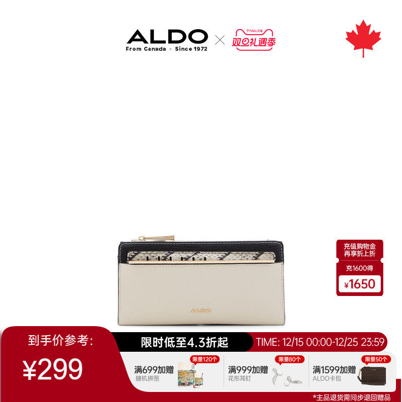 ALDO零钱卡包气质优雅印花拼色