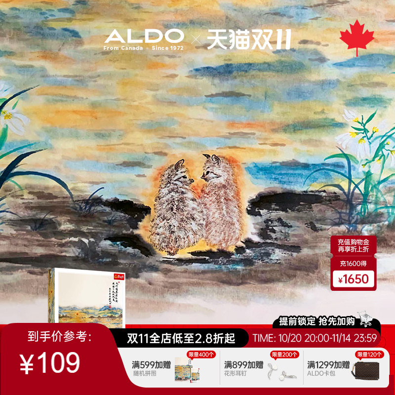 灵物系列之漫影夕照拼图500片