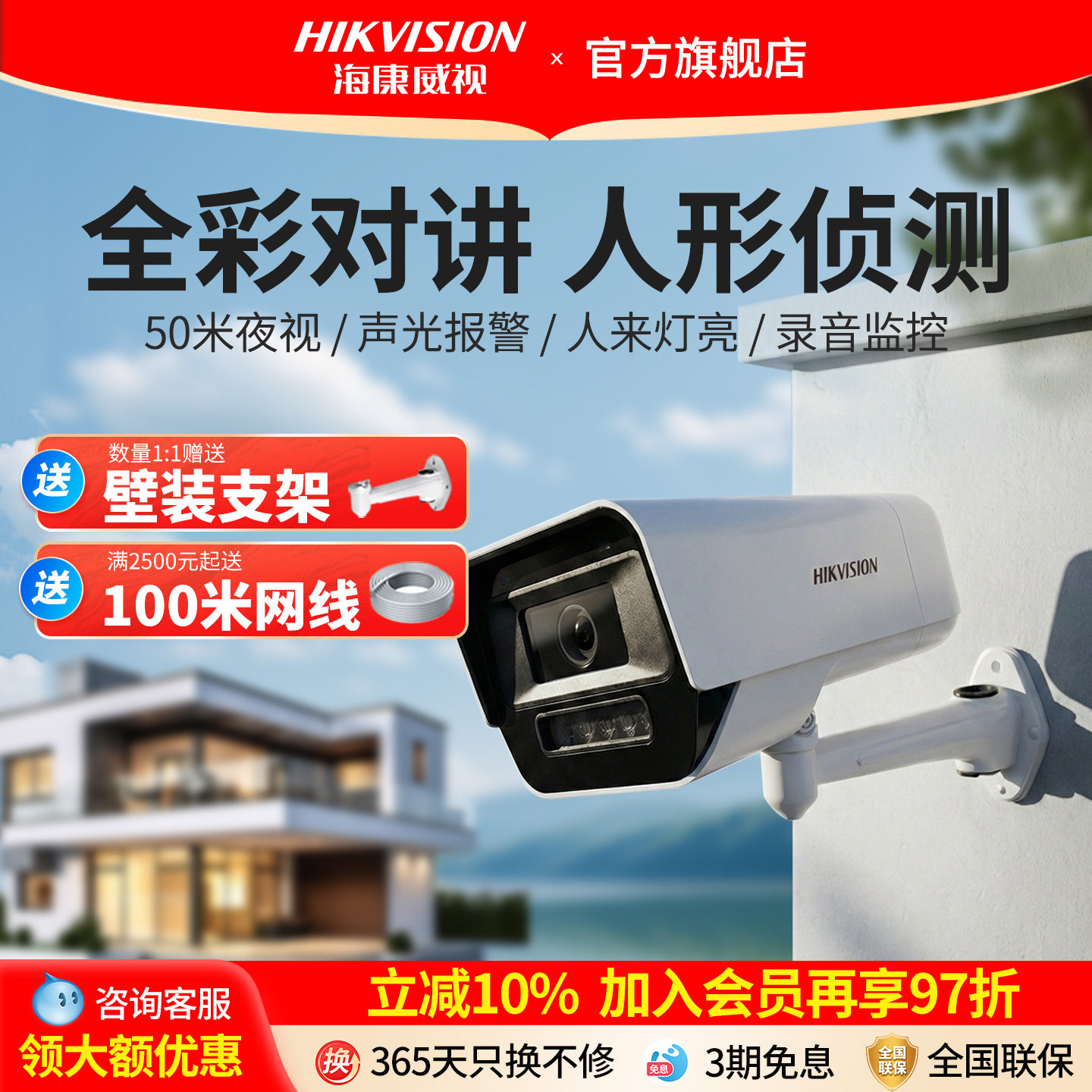 海康威视监控摄影头poe手机远程工厂室外高清家用超市有线摄像机