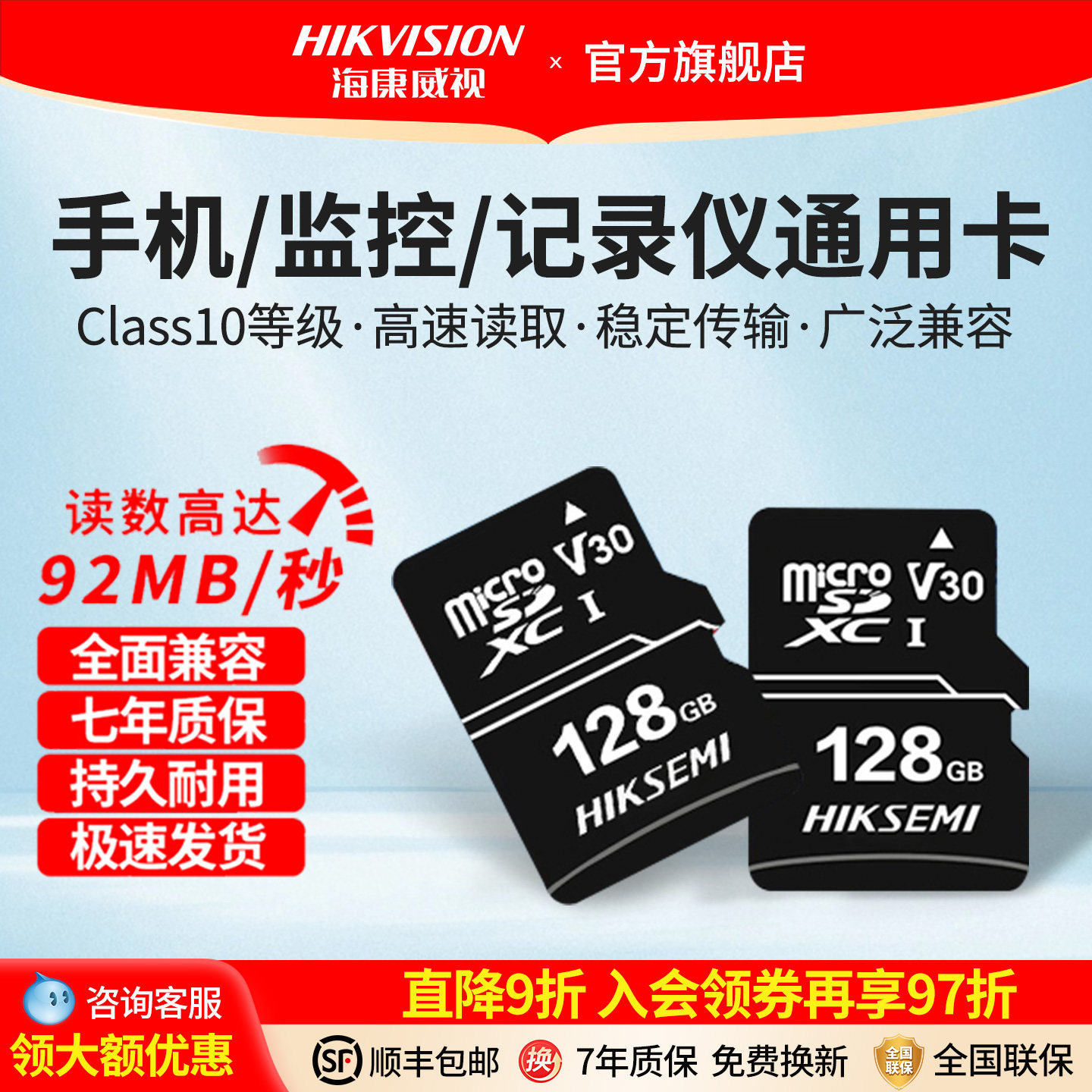 海康威视监控专用内存卡128g64g32g256gSD行车记录仪高速存储TF卡