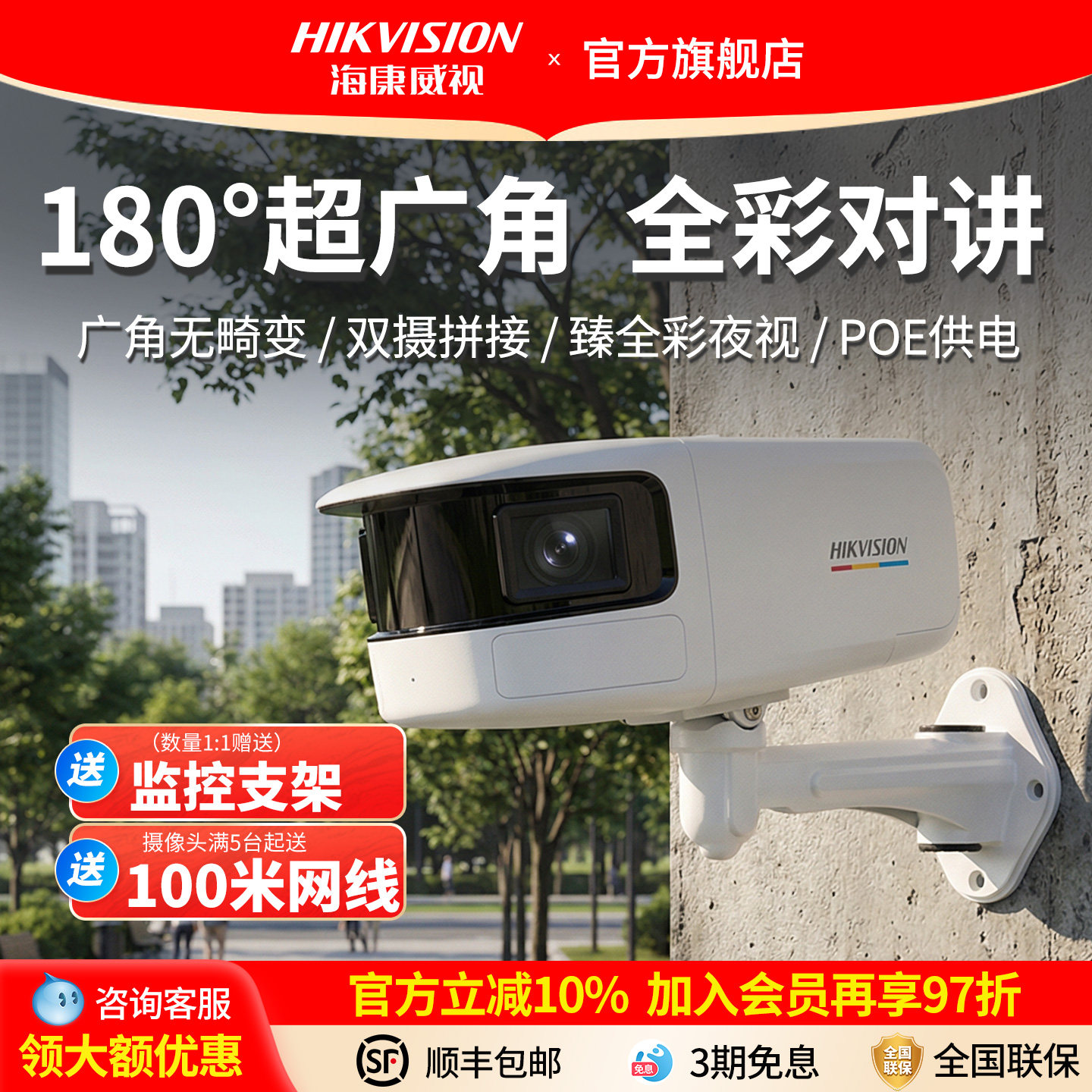 海康威视监控摄像头poe高清全彩夜视室外广角全景摄影头工厂学校