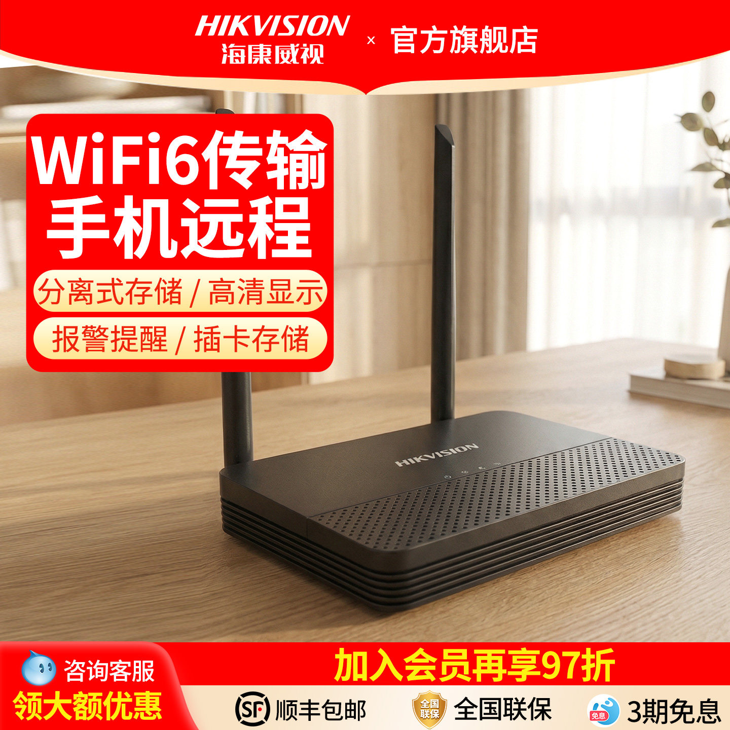海康威视无线WiFi6录像机NVR2/4路高清网络4G监控摄像头手机远程