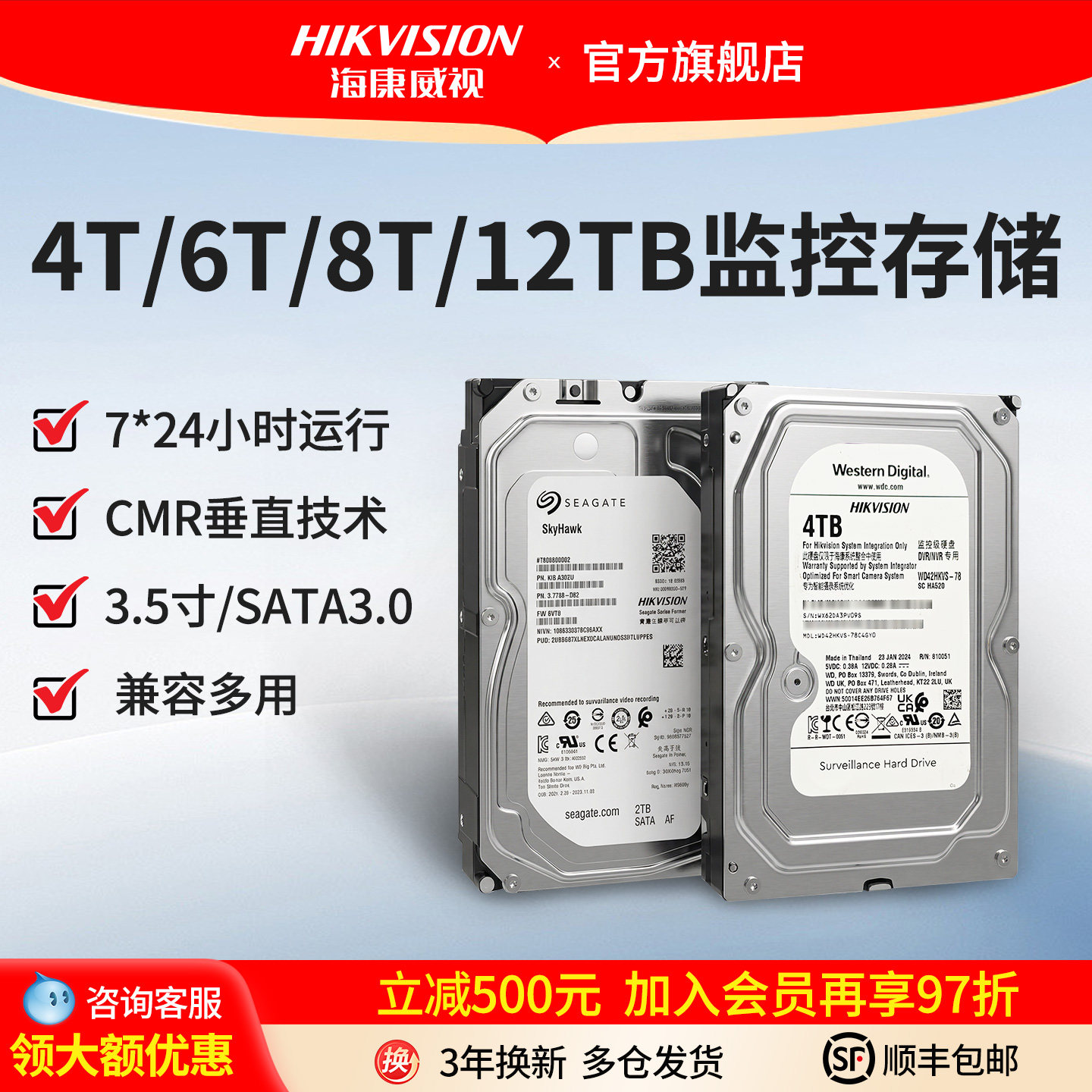 海康威视监控录像机NVR希捷西数机械硬盘2T4T6T8T10T12TB监控存储