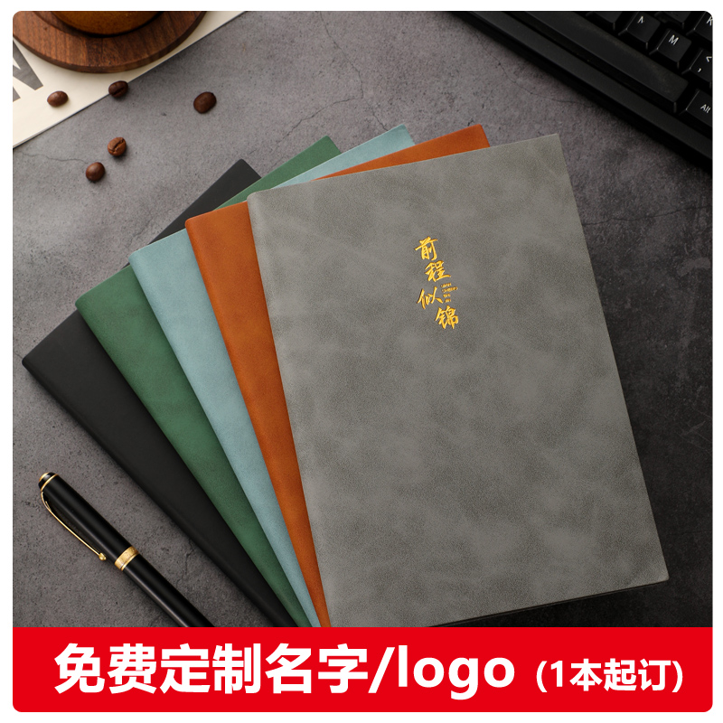 肤感笔记本羊巴皮高定记事本公司商务定制笔记本纯色A5日记本可免费定制logo送礼本手帐本简约记录本