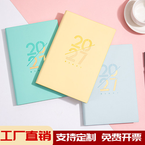 日程本工作日记2027年新款日记本