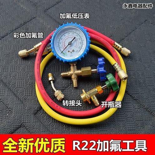 CT-466空调加氟工具套装 家用R22空调加液表 雪种冷媒压力检测表