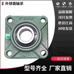 206 204 205 208 207 202 外球面轴承带座方形轴承座套UCF201 203