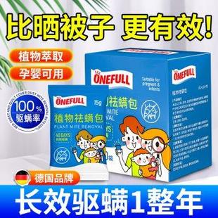 除螨包床上用除螨虫家用宿舍衣柜被子祛螨虫神器植物祛螨包防螨虫