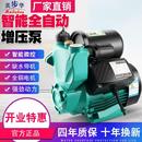 家用全自动静音增压泵自来水管水泵抽水自吸泵热水器洗澡抽吸水器