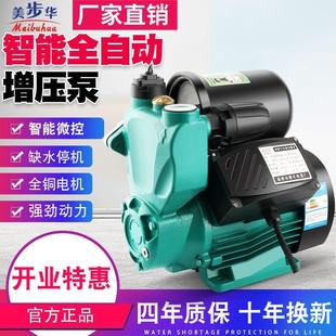 家用全自动静音增压泵自来水管水泵抽水自吸泵热水器洗澡抽吸水器