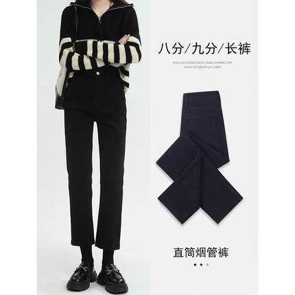 黑色直筒牛仔裤女秋冬加绒高腰四面弹显瘦百搭小个子九分裤烟管裤