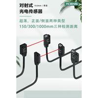 奧恩斯對射式光電開關(guān)可見光NPN傳感器替EX-13B/13A/13EB/13EA-PN