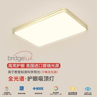 客厅灯现代简约大气长方形圆形卧室灯进口普瑞护眼家用LED吸顶灯