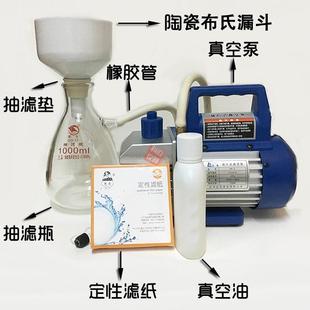 实验化验室整套 布氏漏斗 套塞 包邮 置 真空泵过滤抽滤装 过滤瓶