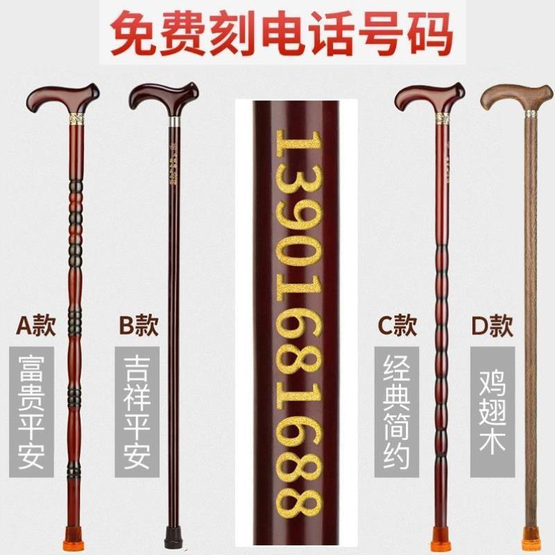 实木拐杖老人防滑拐扙轻便手杖四脚捌杖老年人防摔专用拐棍捌杖