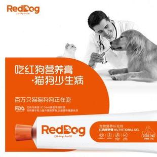素宠物用补钙美毛 2盒红狗营养膏120g猫咪狗狗增肥调理肠胃微量元
