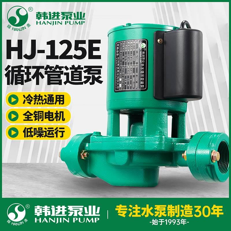 韩进水泵冷热水循环泵家用空气能地暖气空调增压管道加压泵超静音