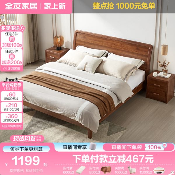全友家居新中式实木框落地高箱收纳储物双人床卧室板式家具121206
