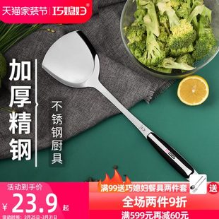 媳妇铲子厨房 家用大漏勺汤勺单个三件套铲不锈钢勺子锅铲巧剪套装