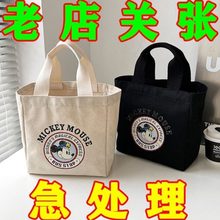 卡通简约饭袋便当包大容量帆布包小众高颜值上班通勤手提小拎包女