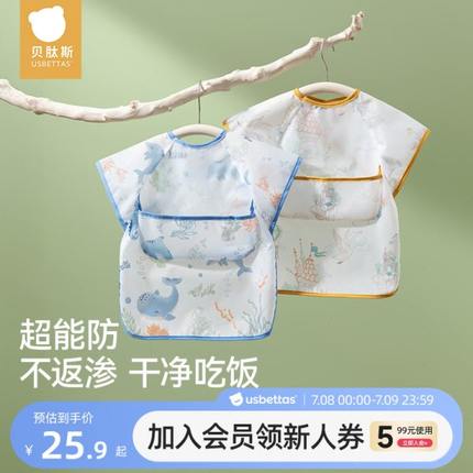 贝肽斯宝宝吃饭围兜夏季防水防脏儿童无袖罩衣婴儿辅食饭兜反穿衣