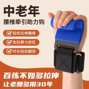 引体向上助力钩护腕健身吊单杠防脱手辅助中老年腰椎牵引拉伸挂钩