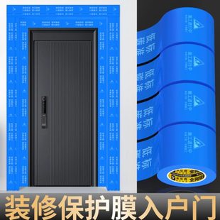 修入户门保护膜自粘防护膜防盗门木门大门套门框包边保护自粘贴 装
