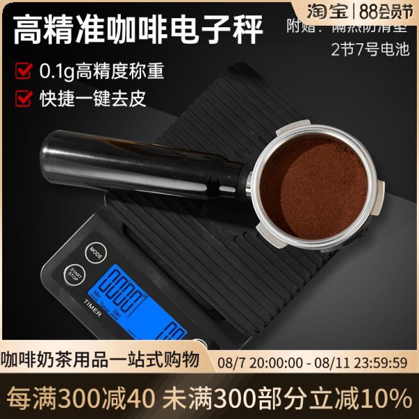 意式咖啡电子秤手冲咖啡秤咖啡称电子秤智能计时充电咖啡称量商用