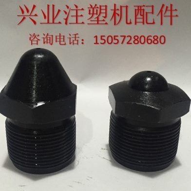 立式注塑机配件 M40x2立式注塑机喷嘴头 喷头  前体法兰 射料嘴